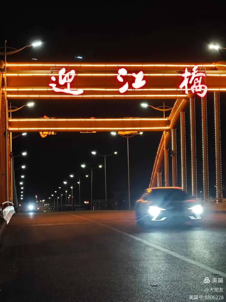 ai夜色迎江桥光影青云桥